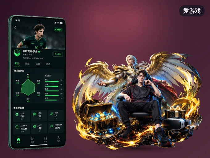 随时随地掌上观赛，尽在爱游戏 APP